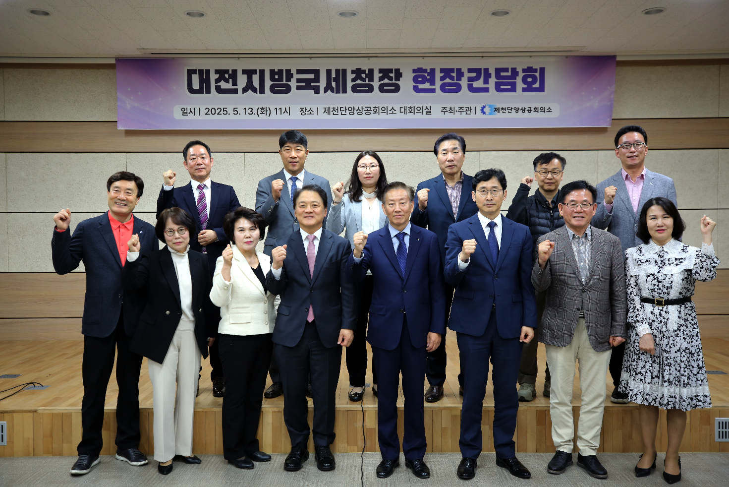 대전지방국세청장 현장간담회